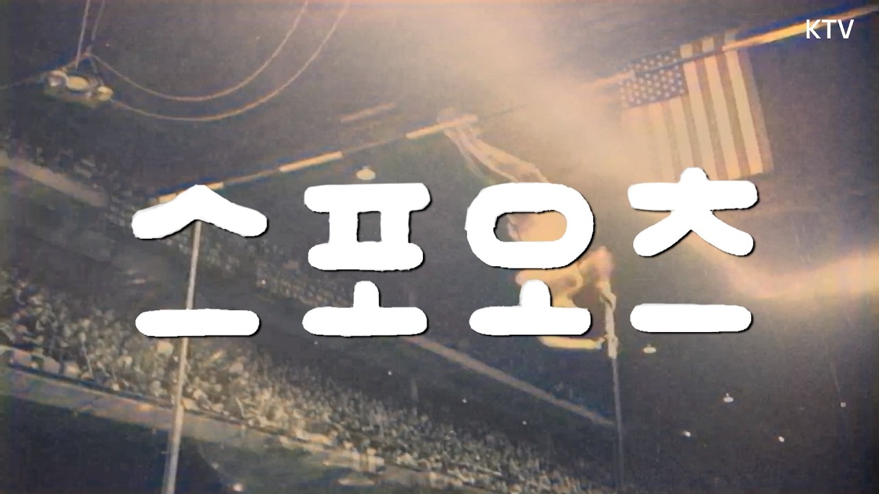 [📺컬러 복원] 스포츠 | 보스톤 가든 실내대회, 높이뛰기 신기록의 순간 [대한뉴스 353호] 📽️1962년 2월 23일 방영