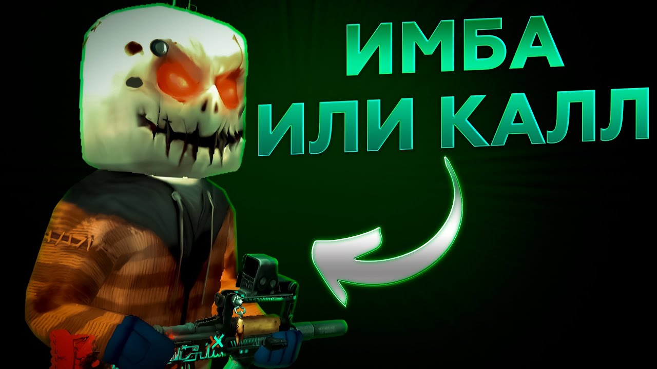 kuboom ➤ Этот перс сделал меня непобедимым!