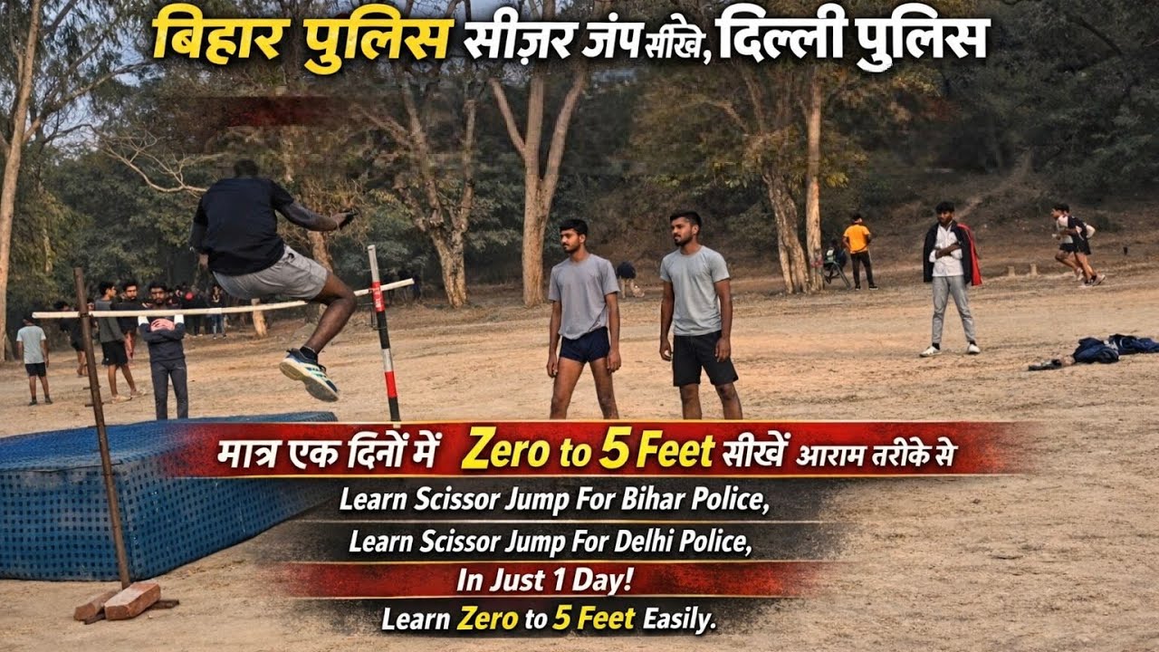 Zero से 5 तक Siger Jump 😱 | ऐसा जम्प ट्रेनिंग आपने पहले कभी नहीं देखा होगा|| #trending #biharpolice 