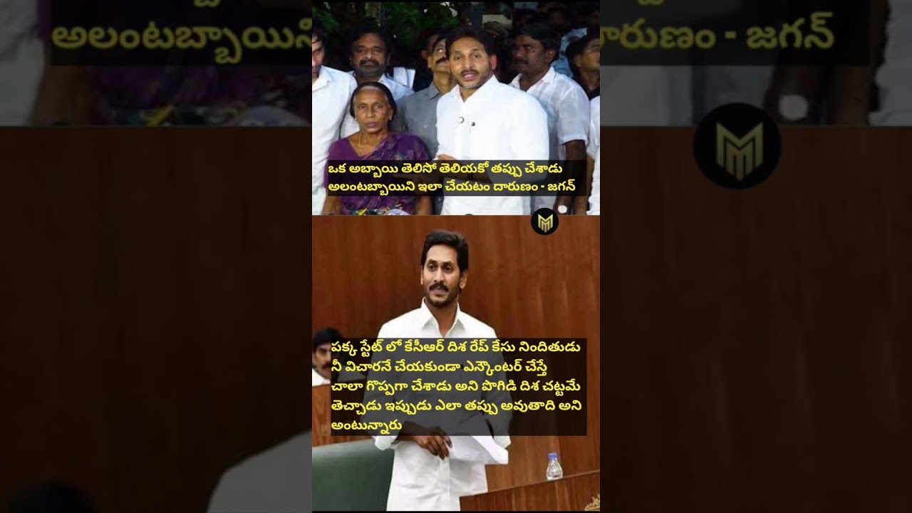 ys Jagan Statment #ysjagan #pawankalyan #shorts #politics #tdp