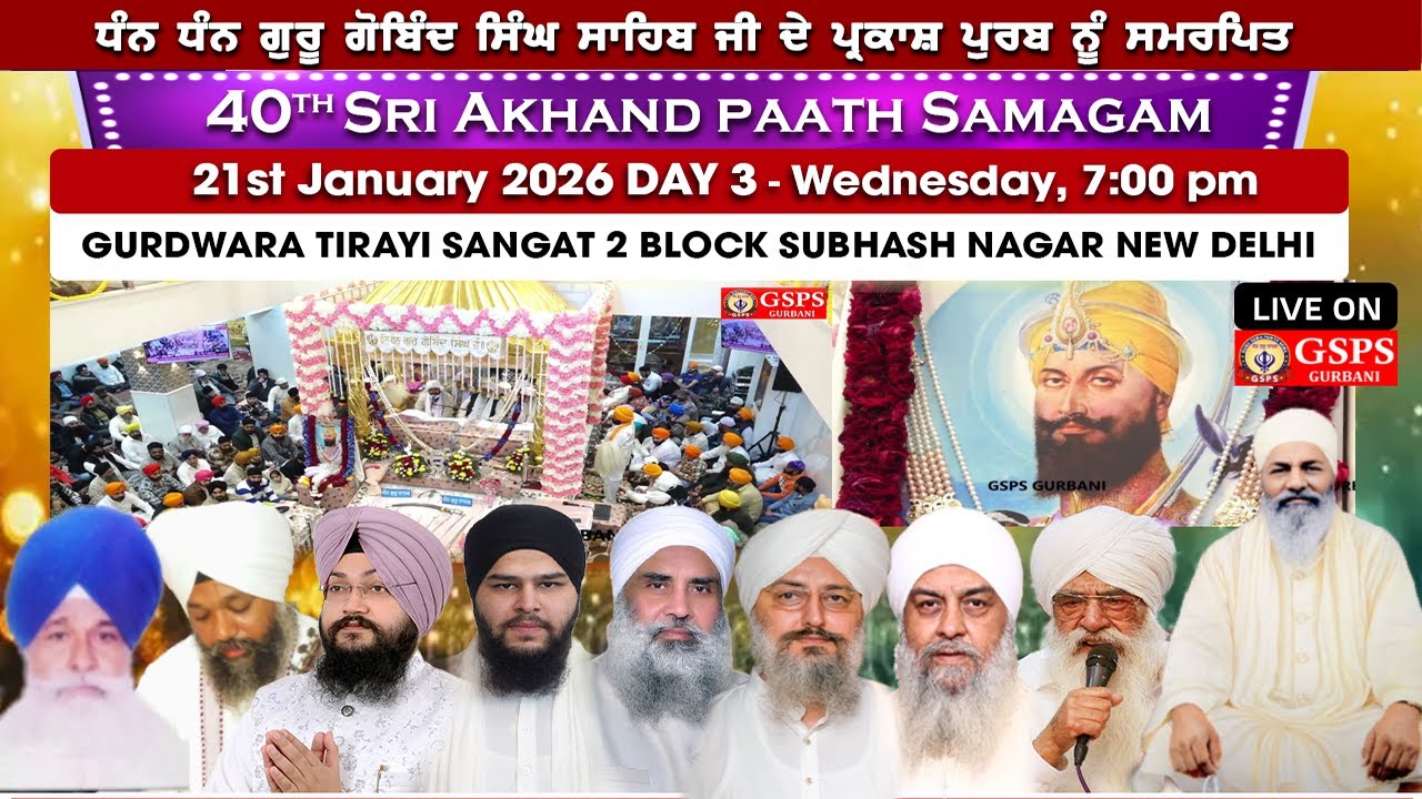 21.01.2026 Prakash Purab Samagam Guru Gobind Singh Ji Gurudwara Tirayi Sangat 2 Block Subhash Nagar