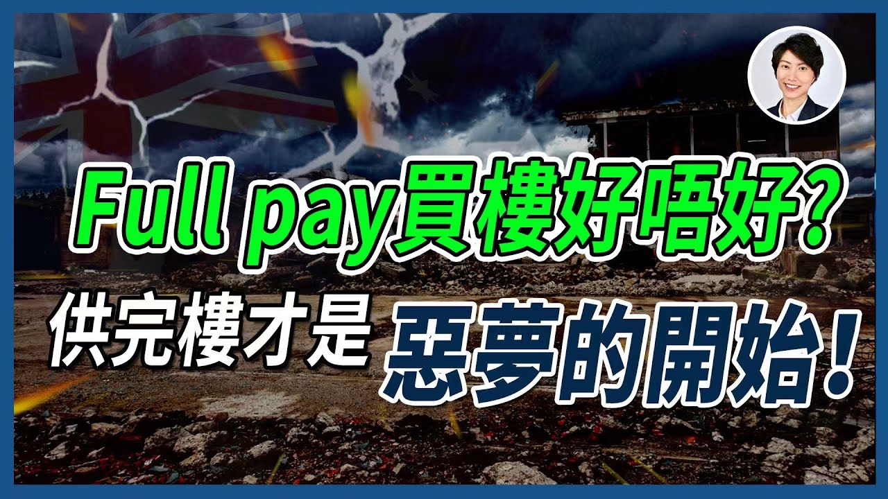 【澳洲買樓】五千萬富豪告訴我的秘密：為什麼普通人也能變成資產階層？原來富人都用這套公式！丨澳洲投資移民｜香港人移民澳洲丨澳洲生活 丨澳洲買樓睇樓丨 澳洲樓市丨 澳洲Alison老師