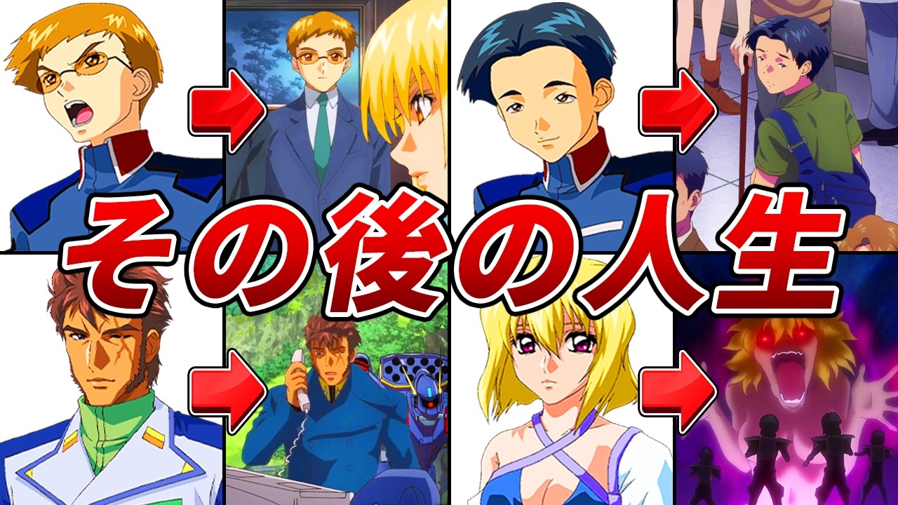 【実はあのキャラも！？】劇場版に登場したSEEDシリーズキャラクター【ガンダムSEED FREEDOM】【ゆっくり解説】