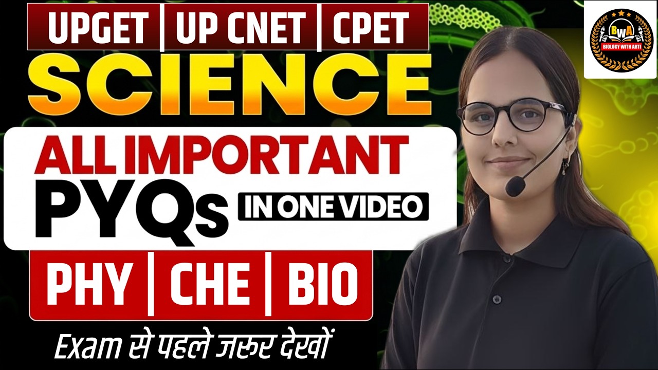 CL-60|एग्जाम में आने वाले | Most important Science MCQ |UP CNET GS MCQ|GNM ANM GENERAL SCIENCE MCQ