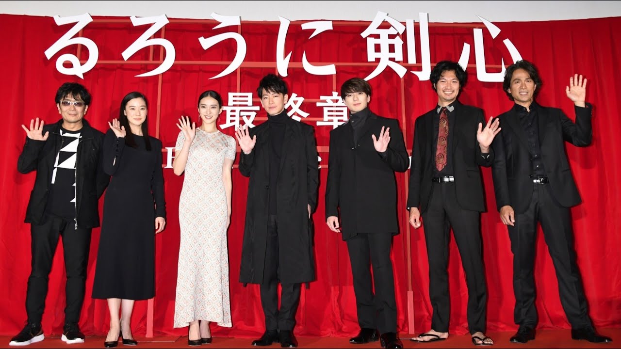 【ダイジェスト映像】映画『るろうに剣心 最終章 The Final』公開記念舞台挨拶 大ヒット上映中！