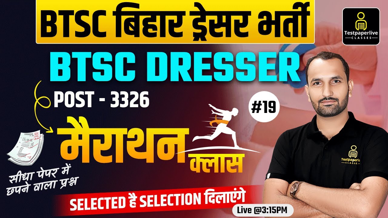 Bihar dresser vacancy Class 2025,  BTSC Dresser class, Bihar BTSC Dresser Previous Year Question #19