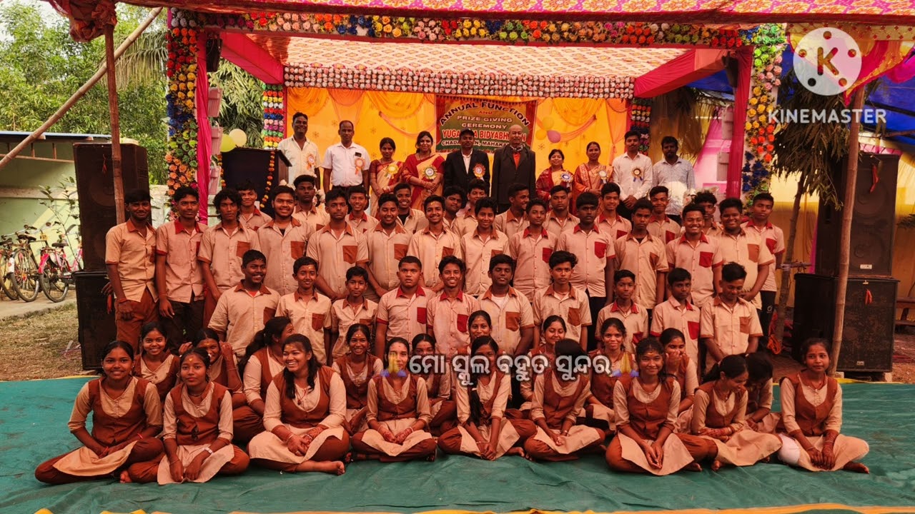 ଯୁଗରୂପା ବିଦ୍ୟା ଭବନ, ଚଡାଇଗୁଆଁ, ମହାକାଳପଡ଼ା ବାର୍ଷିକ ଉତ୍ସବ ୨୦୨୫-୨୬ I Raghu sir yugarupa Bidya Bhavan.