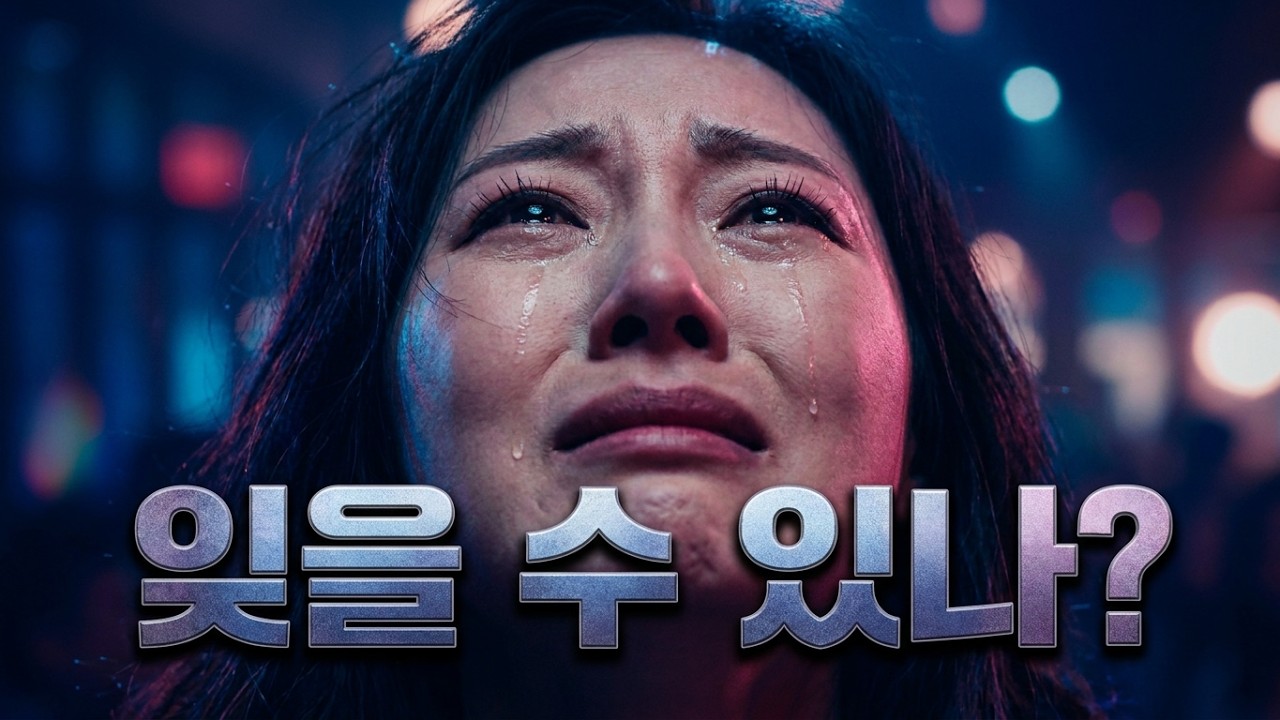 🌙창가에 걸린 저 달도 내 맘 아는지 🌑💧 [감성 자극] 새벽에 듣는 이별 발라드