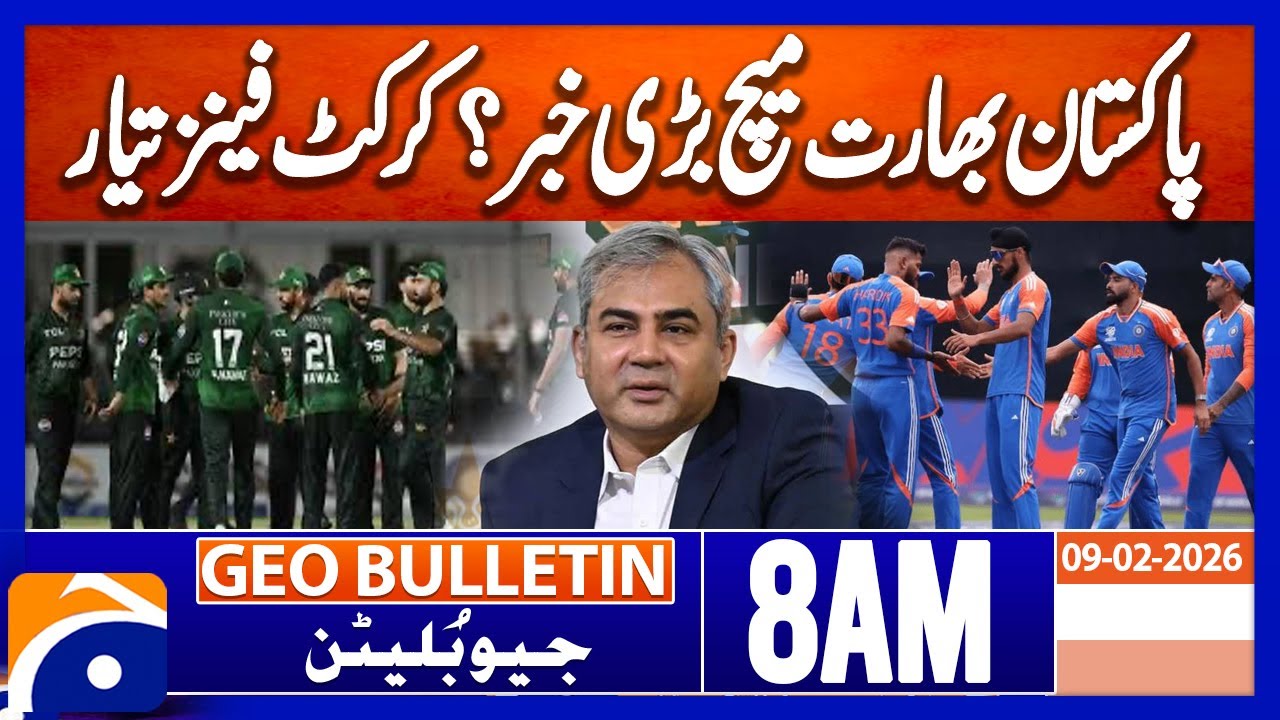 PCB Sets Conditions to Reconsider India Clash at T20 World Cup?| Geo News 8AM Geo Bulletin 9 Feb 26