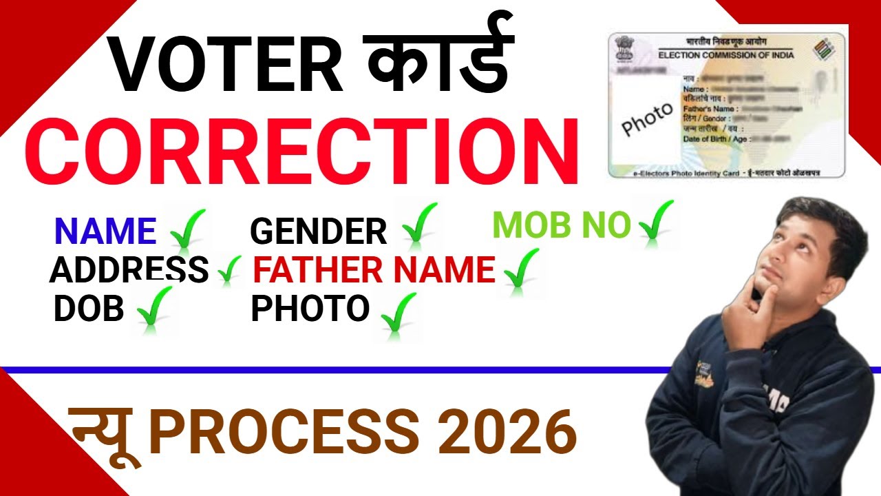 Change anything in voter card | Change in voter id card anything