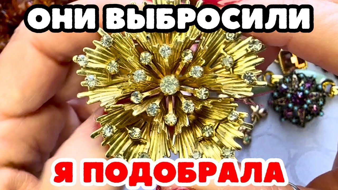 Нашла и глазам не поверила! невероятная красота! Винтажная бижутерия, украшения, обзор покупок