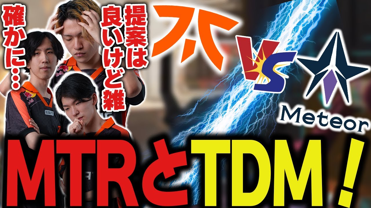 【TDM】勝っていても、課題への取り組みは怠らないFNC【ApexLegends/エーペックス/FNATIC/YukaF/Lible_Ace/Kernel garcia/大和周平】