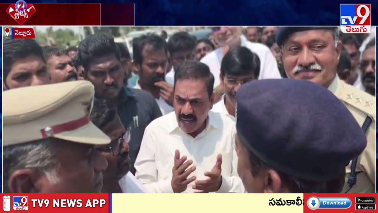 Tension at YSRCP Chalo Juvvaladinne | వైసీపీ ఛలో జువ్వెలదిన్నె ఉద్రిక్తం - TV9
