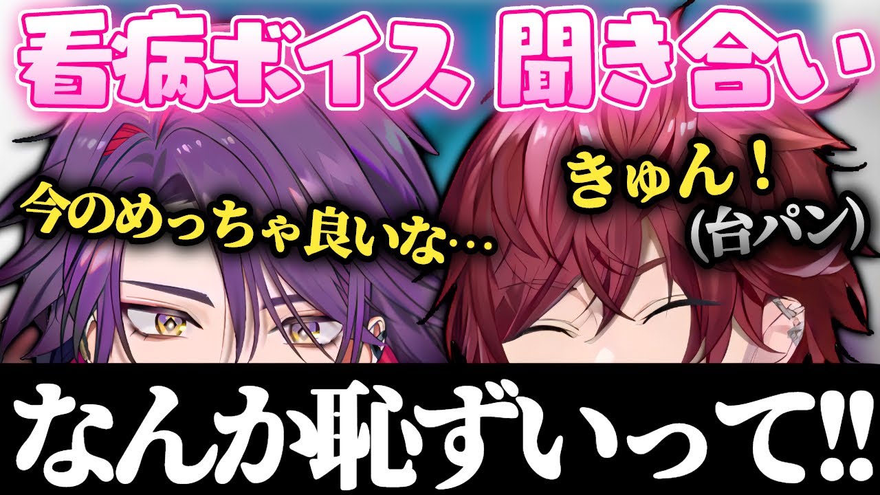 最強イヤホンでお互いの看病ボイスと歌を聞いて悶えるローレンと渡会雲雀www【ローレン・イロアス/渡会雲雀/にじさんじ/切り抜き】