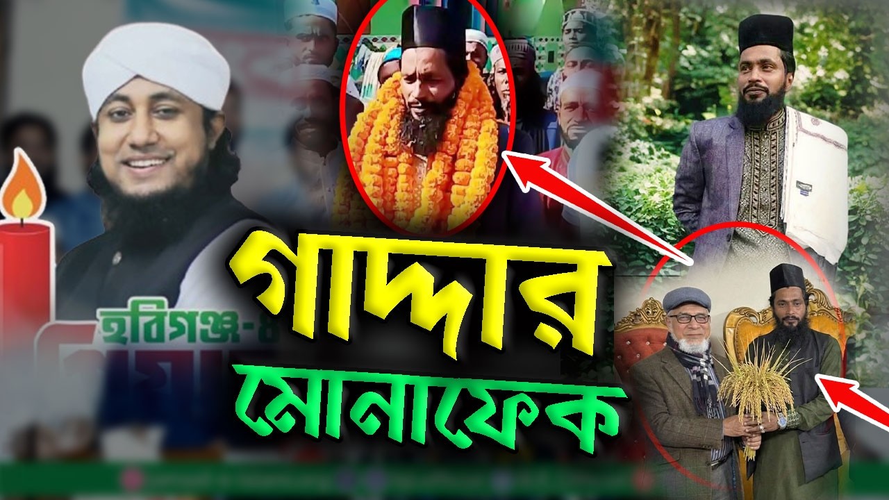 তাহেরীকে কেন সমর্থন করলোনা এই পীর? মাওলানা ইমরান মাহমুদ To The Bright।। Mawlana Emran Mahmud