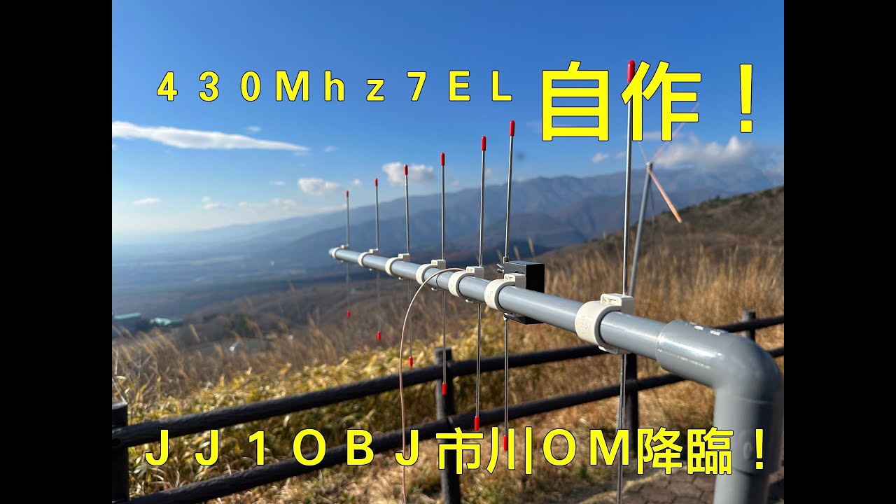Самодельный передатчик Yagi 7EL 430 МГц