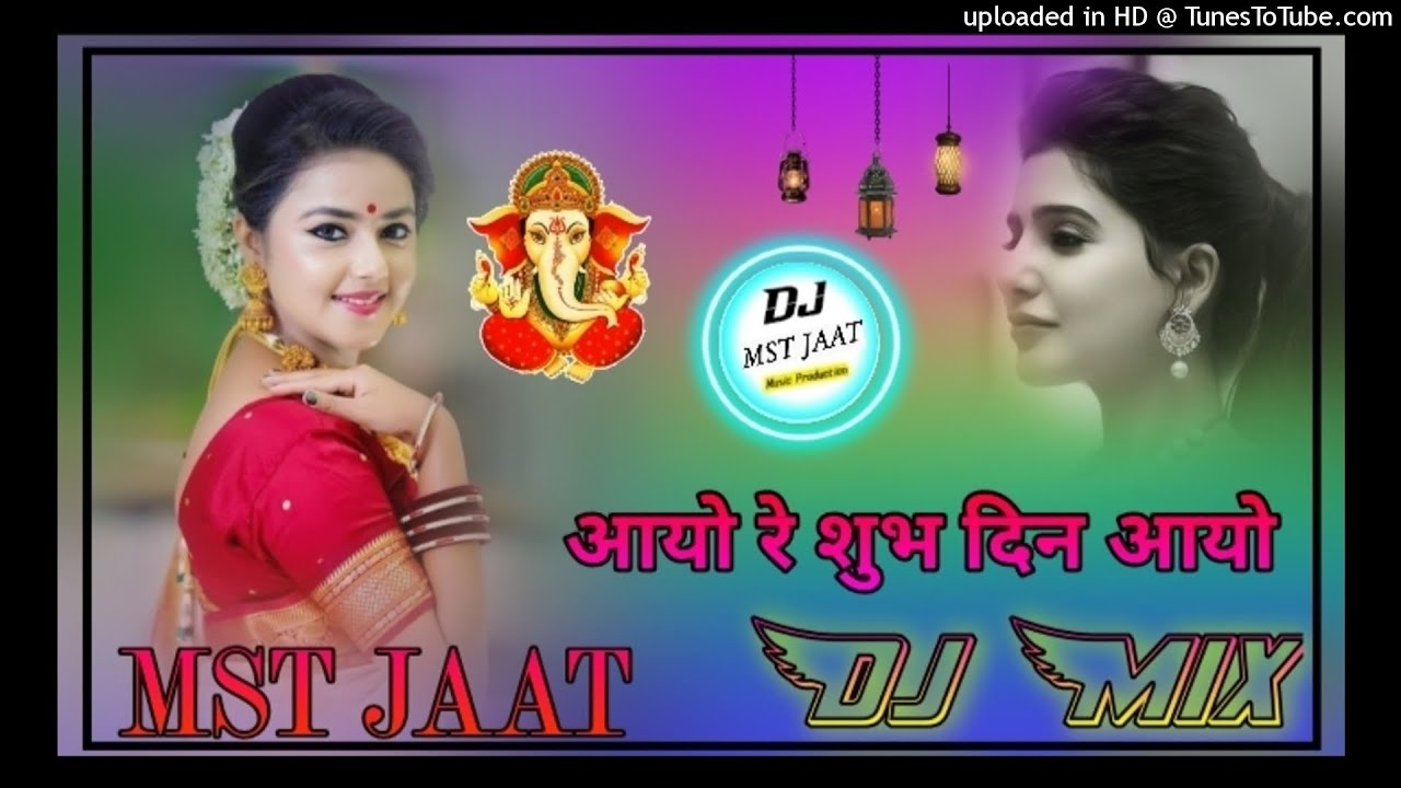Aayo R Shubh Din Aayo Old Song Dj Remix || MST Film Studio