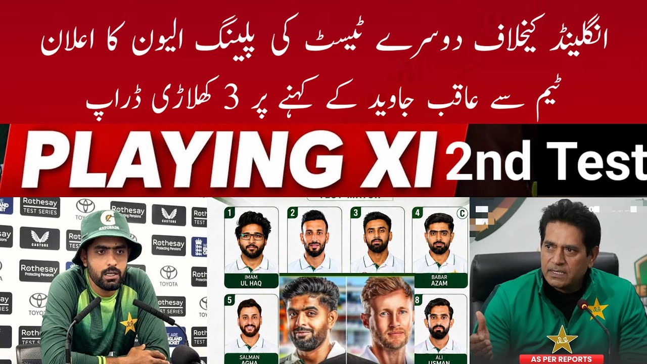 Babar Azam Confirmed? | Pakistan Playing XI, Rizwan Decision & Lord&rsquo;s Pitch Report | PAK vs ENG