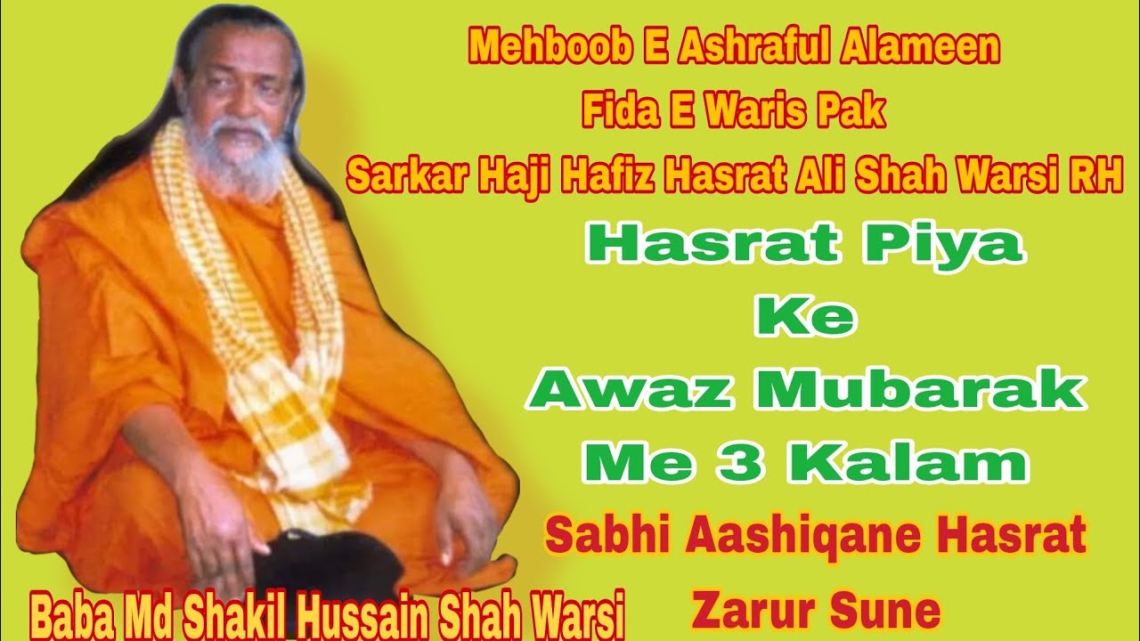 Sarkar Hasrat Piya Ke Awaz Mubarak Me 3 Kalam / Sabhi Warsi O Aashiqane Hasrat Piya Zarur Sune