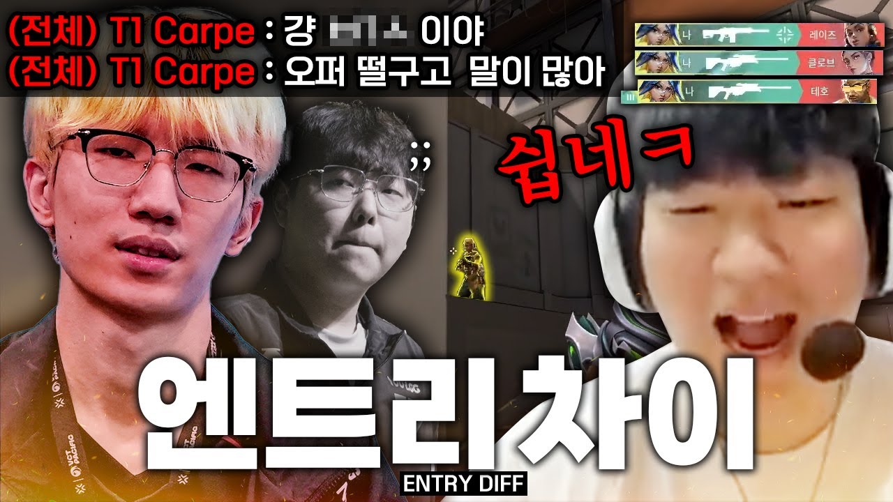 적으로 만난 변상범 잡을때마다 바로 옆에서 현실 티배깅하기ㅋㅋㅋ (w. GEN Ash)