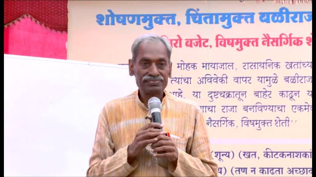 सुभाष पाळेकर नैसर्गिक शेती (आध्यात्मिक शेती) - भाग ३
