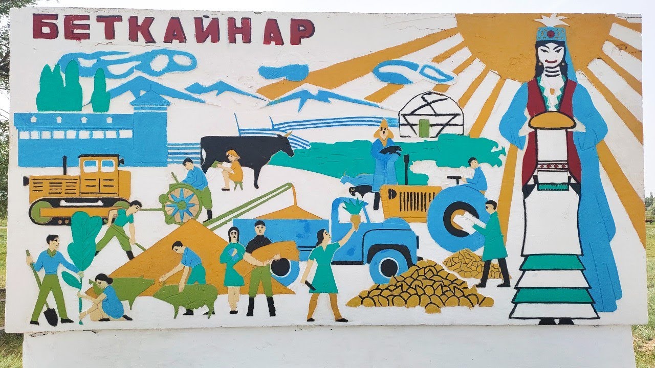 Село БЕТКАЙНАР | Успеновка | Кордайский район, Жамбылская область, Казахстан, 2021.