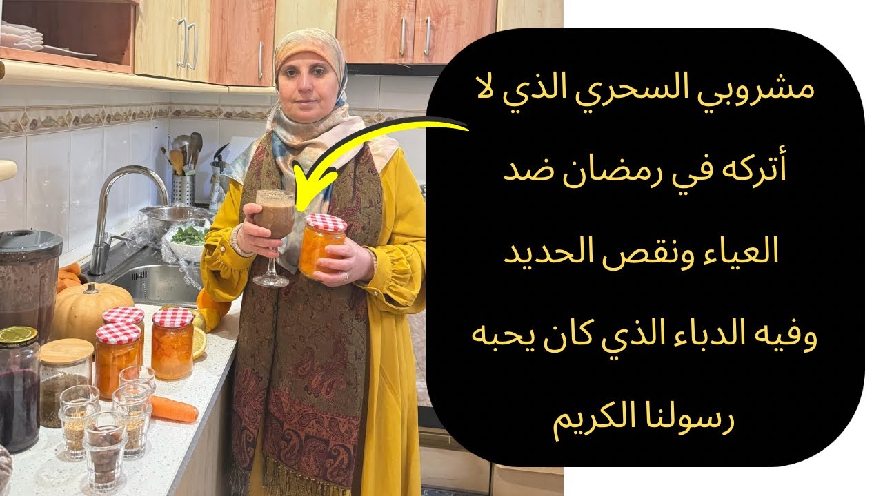تقوي به على الصيام والعبادة به ستتغير صحتك وبشرتك للبنات والنساء فوق الأربعين سيغنيك عن المكملات 