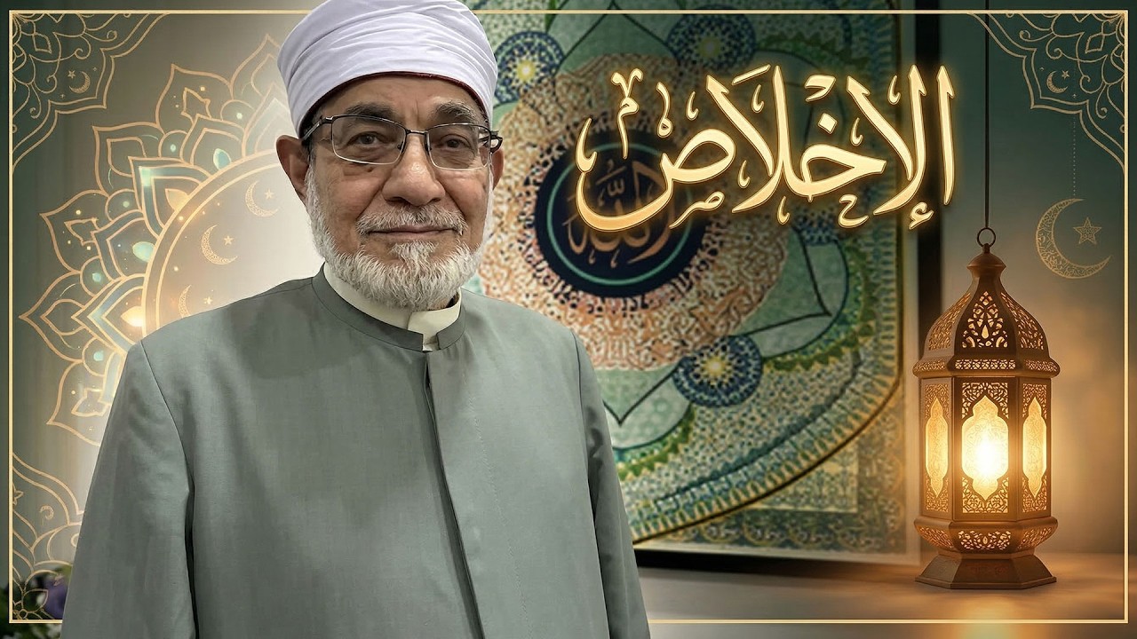 الإخلاص السر اللي بيحوّل أبسط عمل لشيء عظيم عند ربنا! 🤍🔥