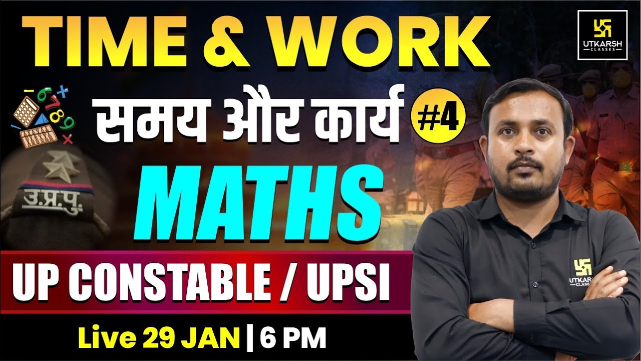 समय और कार्य | Time & Work | Maths #4 | for UPSI 2026 & UP Police Constable 2026