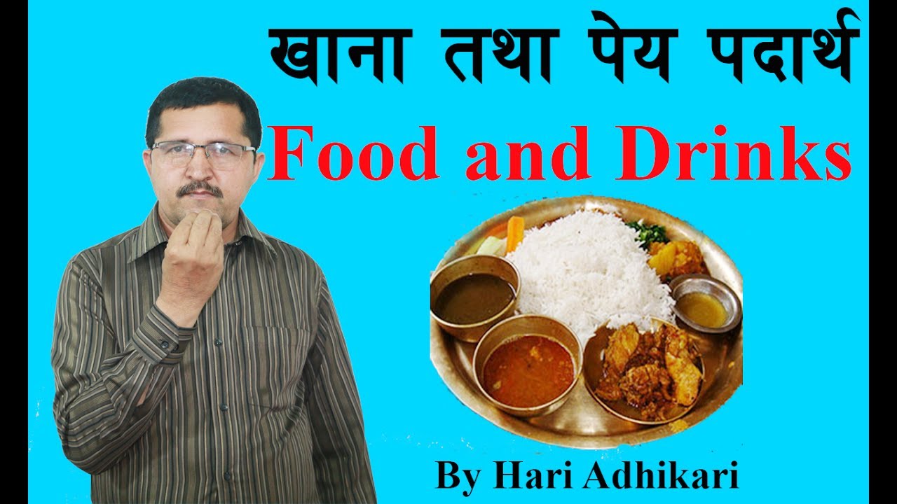 Learn Food and Drinks signs II For Nepali Sign Language Beginners (NSL) II By Hari Adhikari