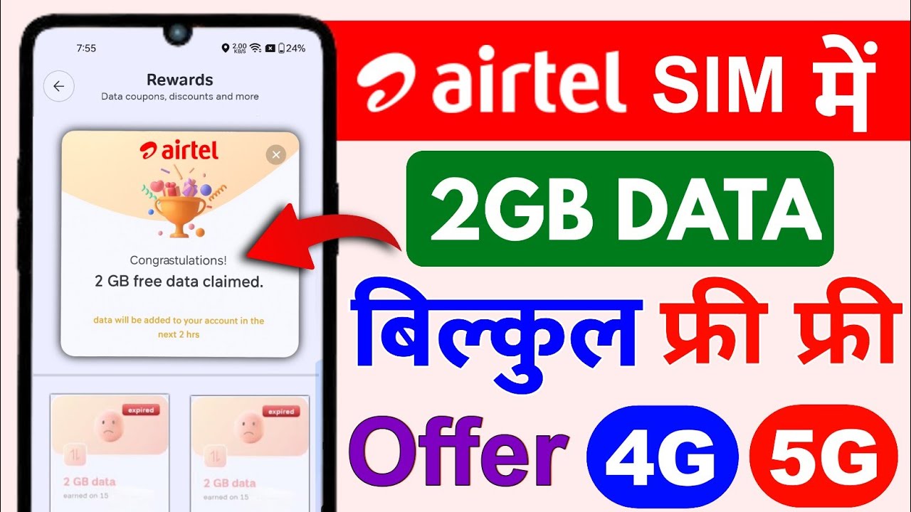 Airtel 2GB Free Data Claim | Airtel Thanks App New Offer | Airtel Sim Card Free Data 2025