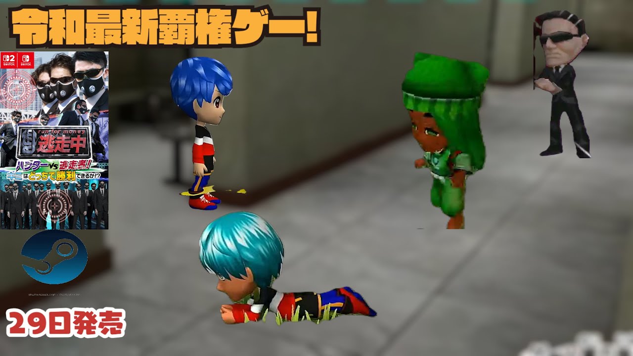 【逃走中】みんなでプレイオンライン 実況 （逃走中 ハンターVS逃走者!キミはどっちで勝利できるか!?）
