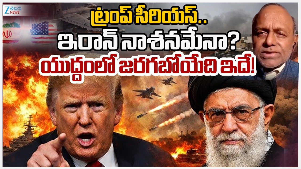 Analyst Pentapati Pulla Rao about The Iran-Israel Conflict | #dna | Zee Telugu News