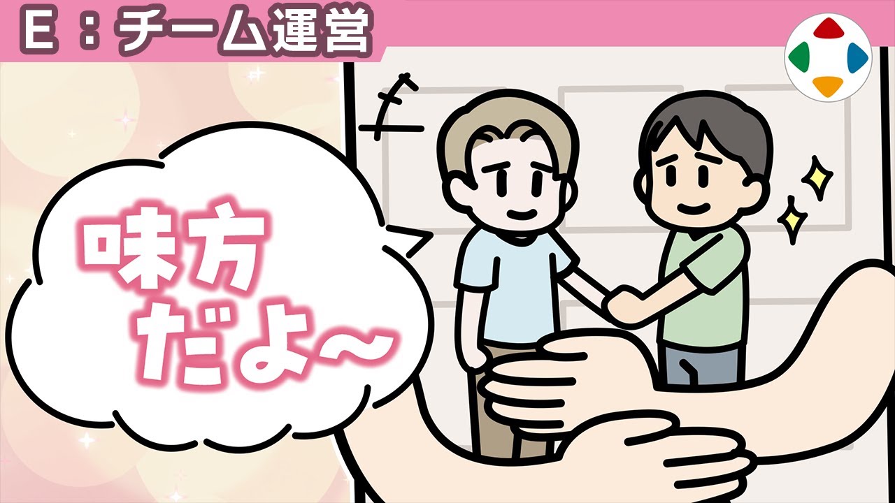 会社でゲームを作ること 【チーム運営】