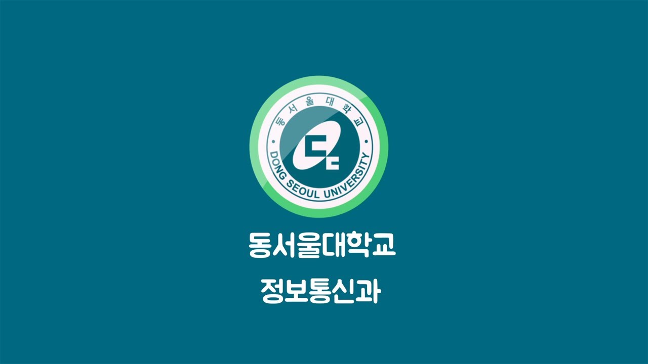 2021학년도 정보통신과 신입생 오리엔테이션