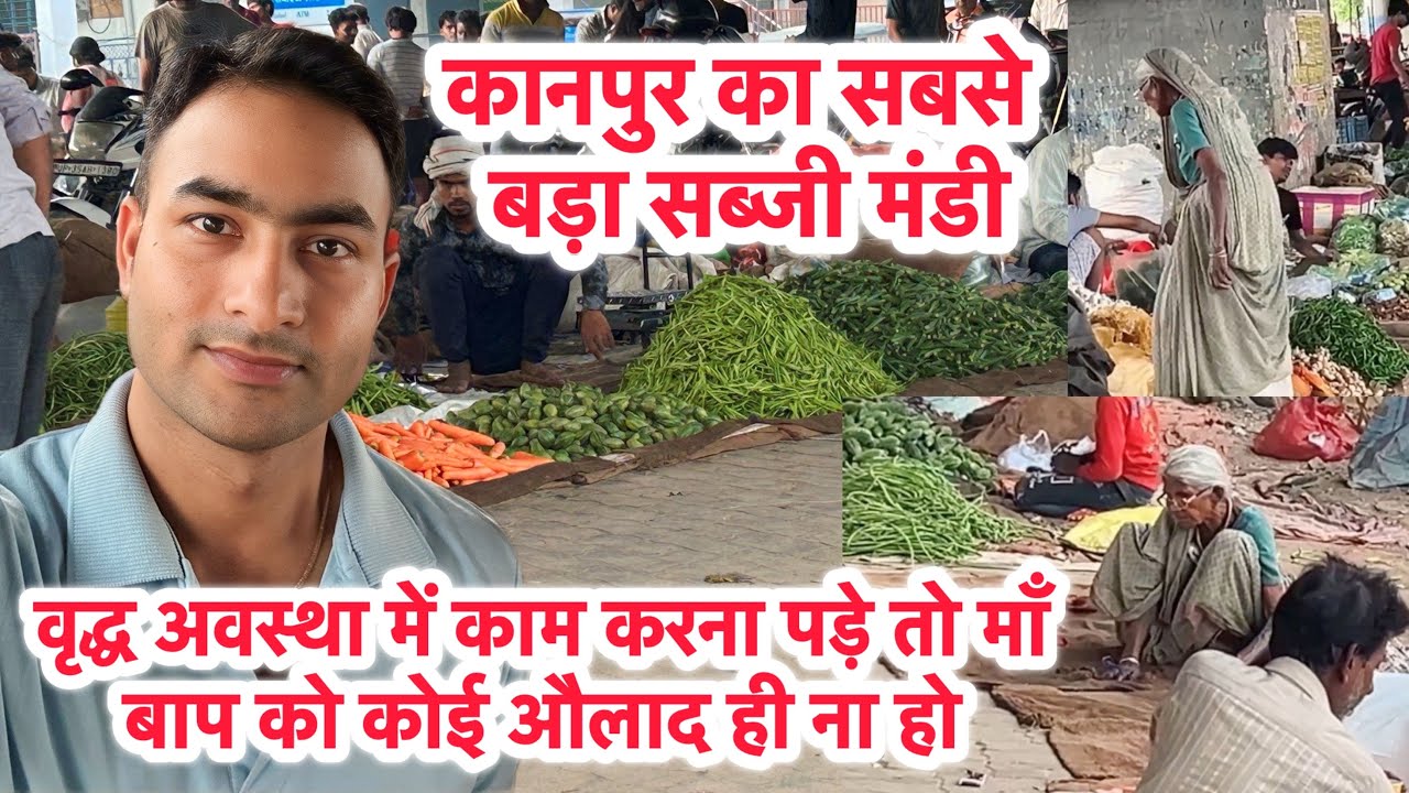 Kanpur Ka Sabse Bada Sabji Mandi । कानपुर सबसे बड़ा सब्जी मंडी ।