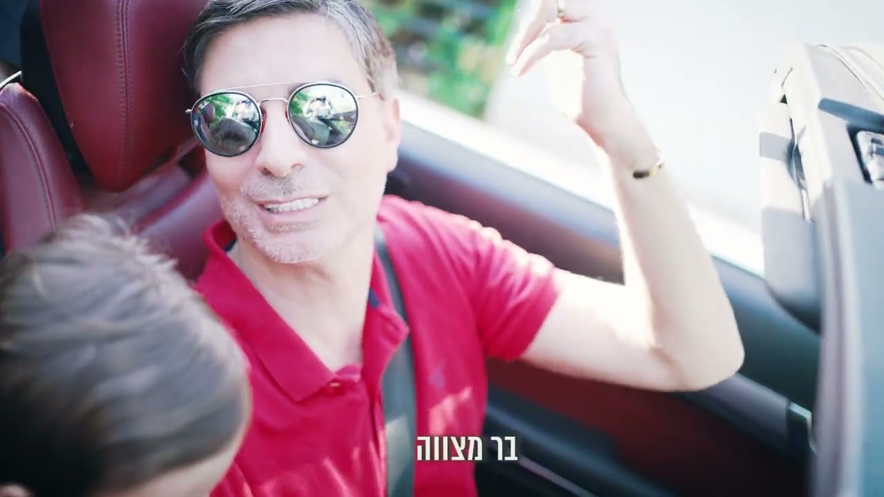 בר מצוה לאיתי איכות גבוהה
