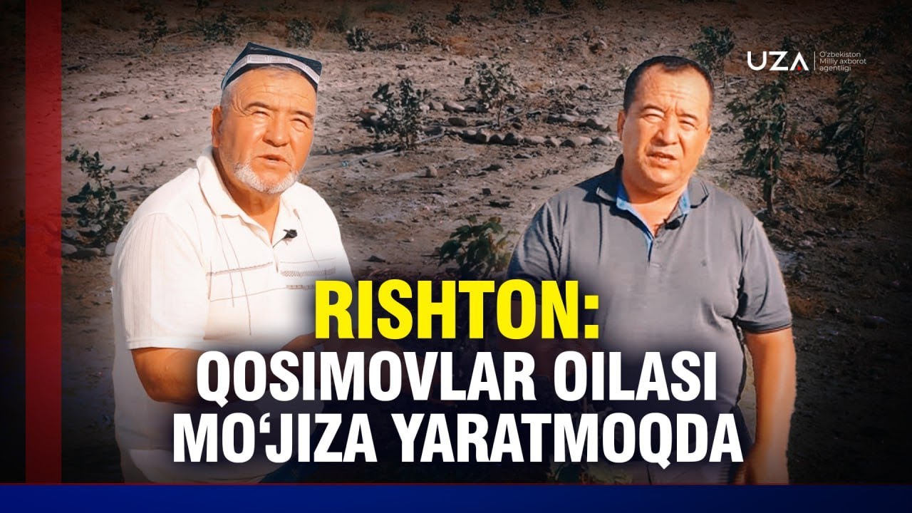Риштон: Қосимовлар оиласи мўжиза яратмоқда