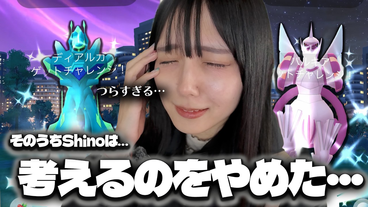色違いが連続出現！？背景つき色違いに特別技を狙うのはキツすぎるっ！！！【ポケモンGO】