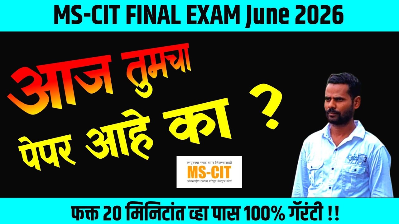 Mscit Exam Questions 2026 | MS CIT Final Exam June 2026 | mscit final exam |&lrm; @computersearch2.0 