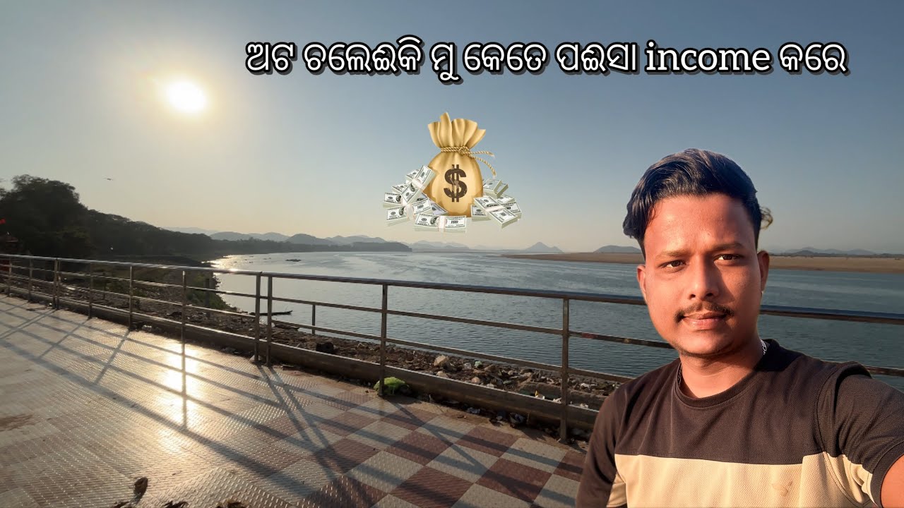ଆଜି କେତେ ଭଡା କଲି😦😦||@Ngridervlog #odiavolg #viral #youtube #dailyvlog #villagelife 