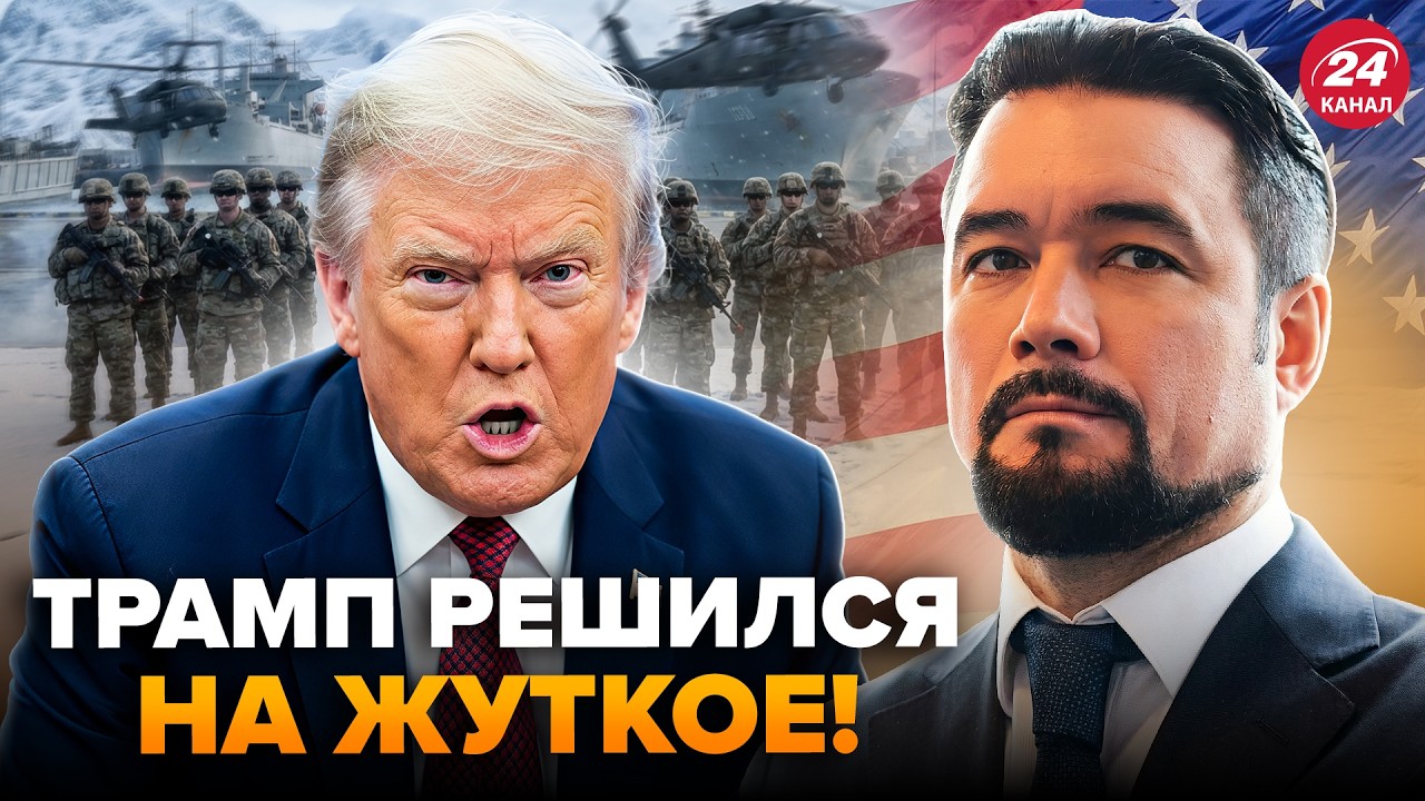 ⚡Теперь ВСЕ ЯСНО! План Трампа РАСКРЫТ. Вот что РЕАЛЬНО ХОЧЕТ от Гренландии. Развязка УДИВИТ МНОГИХ