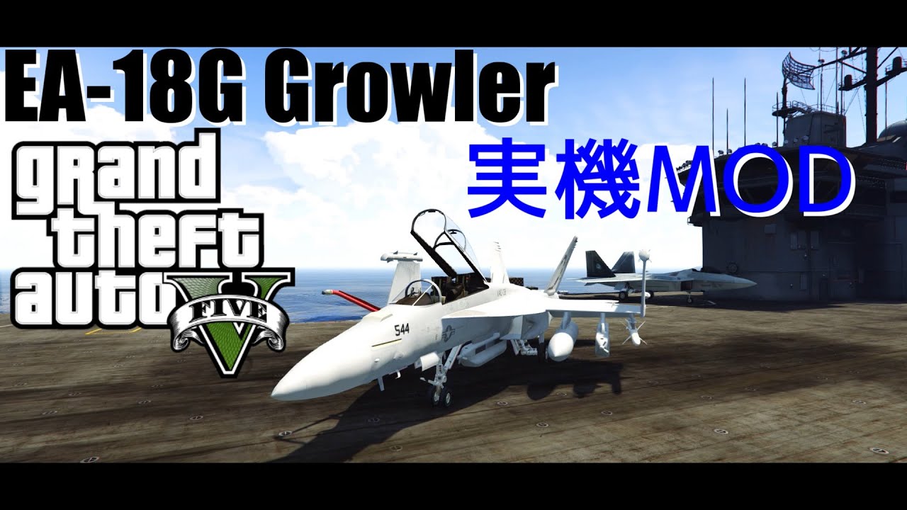【実機MOD】EA-18G Growler登場!【GTAV】