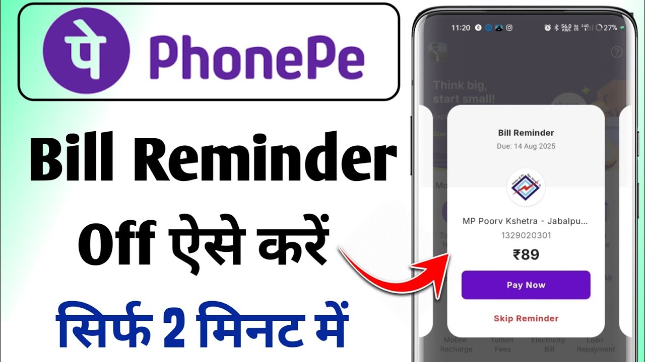 Phonepe Reminder off kaise kare | phonepe se reminder kaise hataye | phonepe skip reminder problem