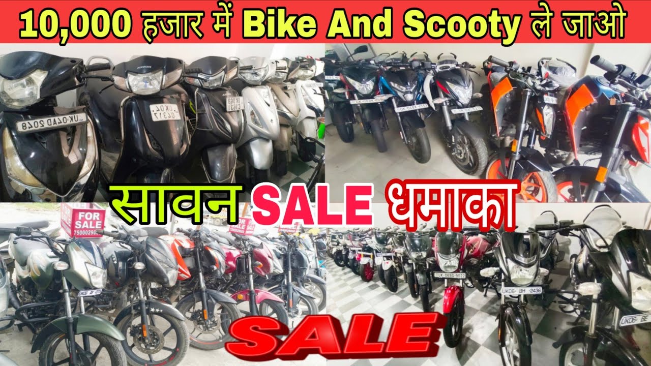 रु 10,000 हजार में Bike And Scooty ले जाओ RUDRAPUR का सबसे सस्ता BIKE बाजार in Narang Auto Deals 