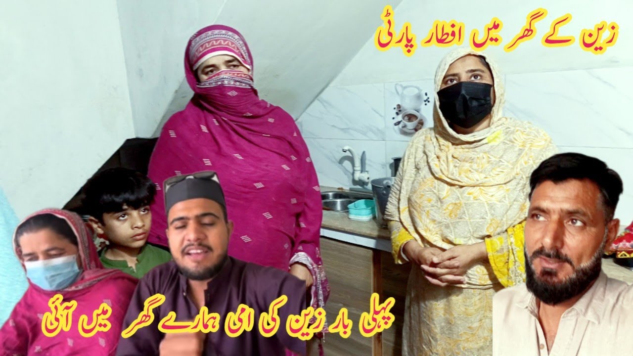 Zain ke ghar mein Iftar party |Aaj pahli bar Zain ki Ammi Hamare ghar I | Manahil akram vlogs 