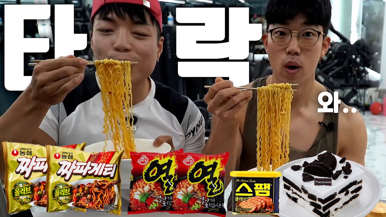 운동채널인데 먹방으로 떡상한 사람들