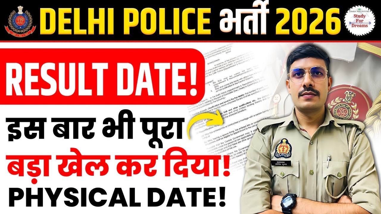 Delhi Police Physical Date 2025 Out | Delhi Police Constable Result Date 2025 | DP Cut Off 2025