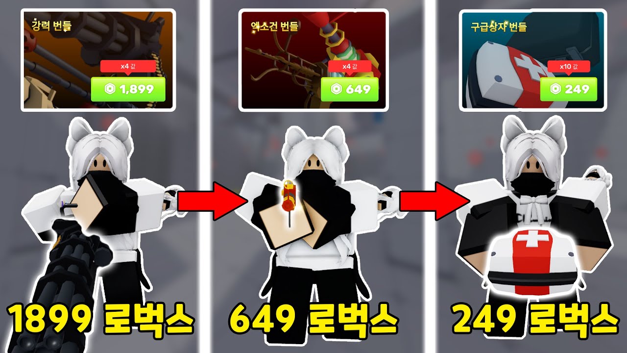 라이벌에서 승리할 때마다 