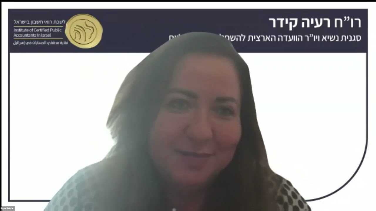 השתלמות בנושא: פירוקים והעברת נכסם הוראת שעה חוק ההסדרים 2025 לאחר פרסום חוזר מ